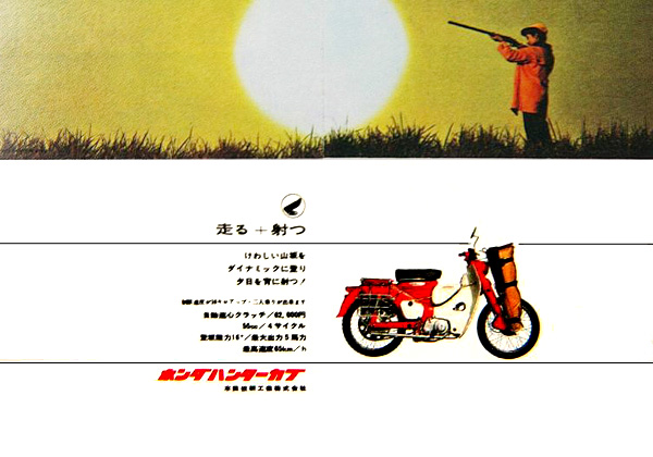 honda_ct_007